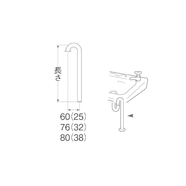 【H70-66-38X390】三栄 洗面用品 Ｓパイプ SANEI | SANEI（水栓金具） | 01