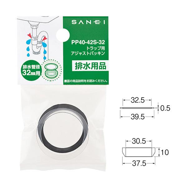 【PP40-42S-32】三栄 洗面用品 トラップ用アジャストパッキン SANEI | SANEI（水栓金具） | 01