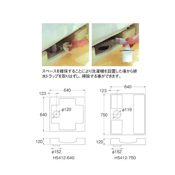 三栄　洗濯機用品　洗濯機パン　SANEI