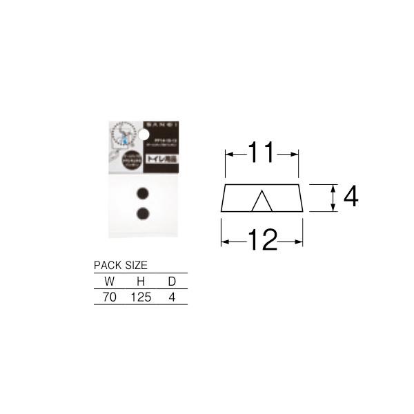【PP14-1S-13】三栄 トイレ用品 ボールタップ弁パッキン SANEI | SANEI（水栓金具） | 01