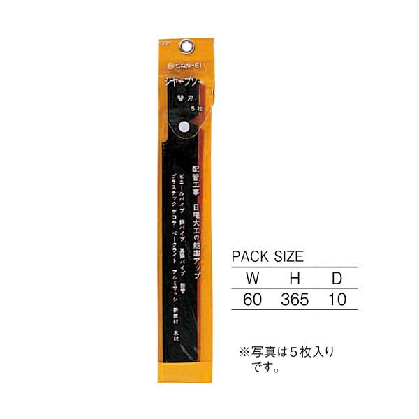 【R39F】三栄 工具 シャープソー替刃 SANEI | SANEI（水栓金具） | 01