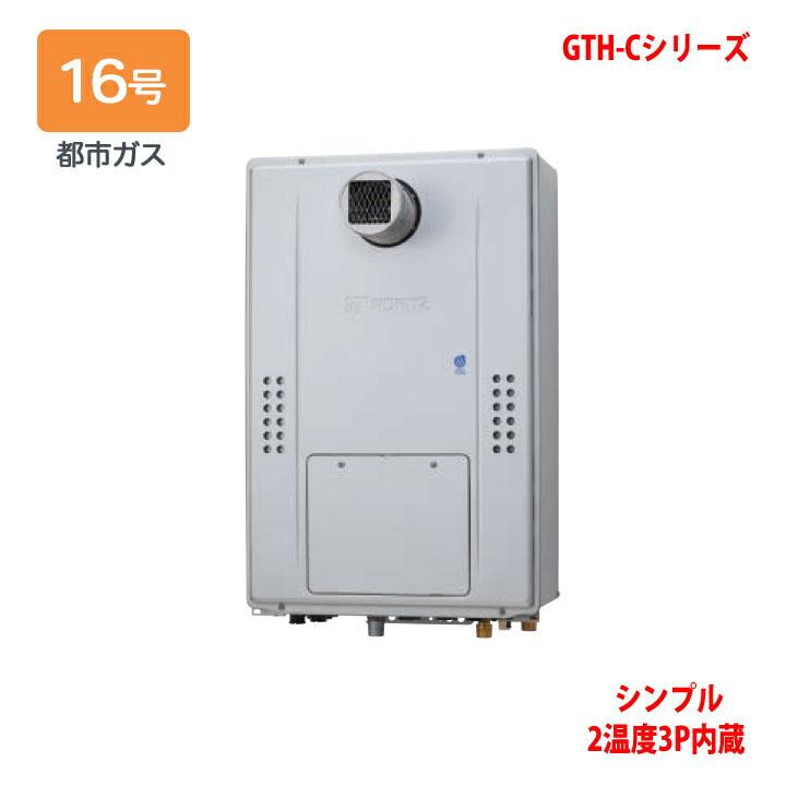 ガス給湯器　都市ガス　東京ガス　KG-405SG　送料無料 KG-405SG | Rinnai Style（リンナイスタイル） | リンナイ