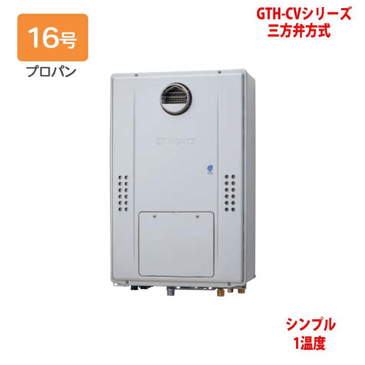 GTH-CV2460SAW3H-1 BL】ノーリツ 熱源機 ガス温水暖房付ふろ給湯器