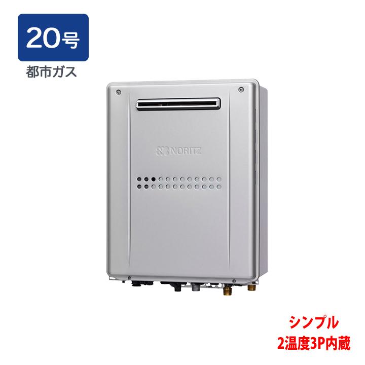 【GTH-C2059SAW3H-1 BL】ノーリツ 熱源機 ガス温水暖房付ふろ給湯器 (都市ガス) 設置フリー型 GTH-C ※リモコン別売 | ノーリツ