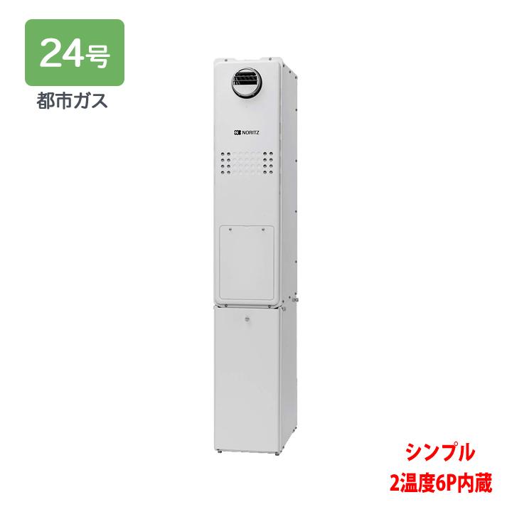 ノーリツ 【GTH-C2463SAW6H BL】ノーリツ 熱源機 ガス温水暖房付ふろ 