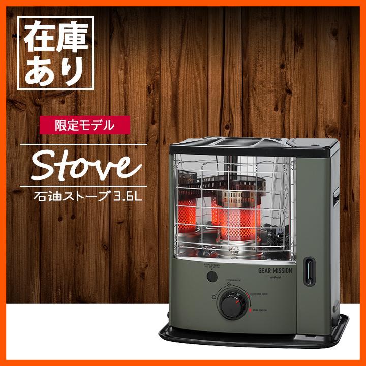 【在庫有り】トヨトミ 石油ストーブ RS-GE23(G) オリーブ 暖房 タンク3.6L ＼6〜8畳／ 電子点火タイプ アンティーク ギア お洒落 TOYOTOMI | Panasonic