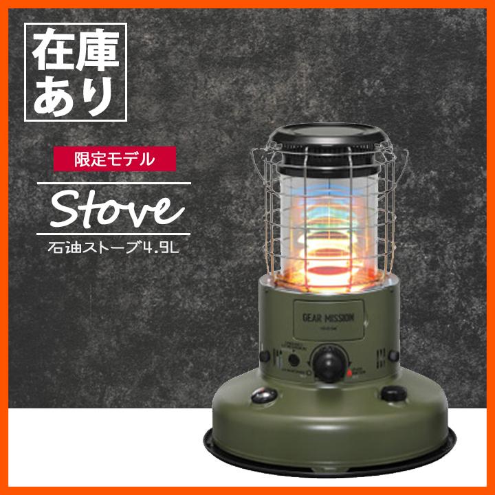 【在庫有り】トヨトミ 石油ストーブ RR-GE25(G) オリーブ 暖房 タンク4.9L ＼7〜9畳／ 7色の光が点灯するガラス円筒 電子点火タイプ ギア ランタン お洒落 | TOYOTOMI