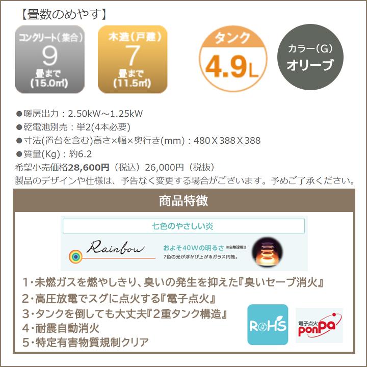 【在庫有り】トヨトミ 石油ストーブ RR-GE25(G) オリーブ 暖房 タンク4.9L ＼7〜9畳／ 7色の光が点灯するガラス円筒 電子点火タイプ ギア ランタン お洒落 | TOYOTOMI | 01