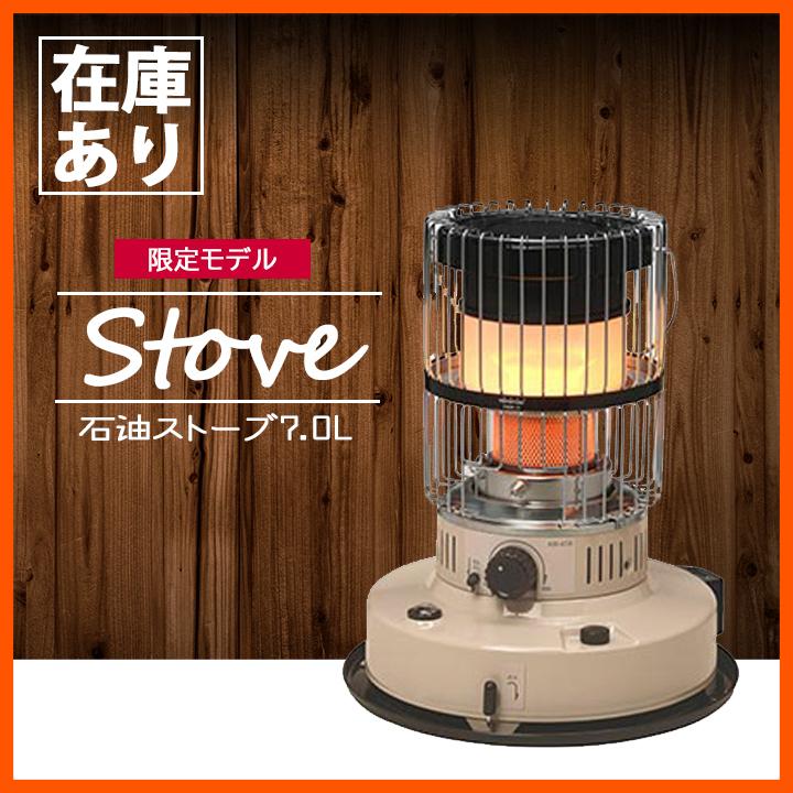 【在庫有り】トヨトミ 石油ストーブ KR-47A(C) ベージュ 暖房 タンク7.0L ＼12〜17畳／ 臭くない『消臭ストーブNo1』 遠赤外線 ギア お洒落 | TOYOTOMI