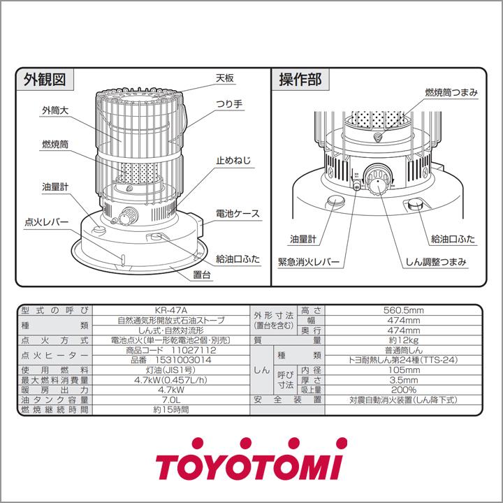 【在庫有り】トヨトミ 石油ストーブ KR-47A(C) ベージュ 暖房 タンク7.0L ＼12〜17畳／ 臭くない『消臭ストーブNo1』 遠赤外線 ギア お洒落 | TOYOTOMI | 03