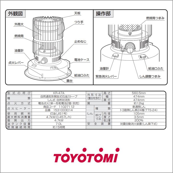 【在庫有り】トヨトミ 石油ストーブ KR-47A(B) ブラック 暖房 タンク7.0L ＼12〜17畳／ 臭くない『消臭ストーブNo1』 遠赤外線 ギア お洒落 | TOYOTOMI | 03