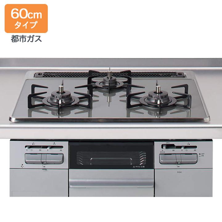 訳ありセール 格安） クリナップ ガスコンロ 間口60cm 12 13A 都市ガス