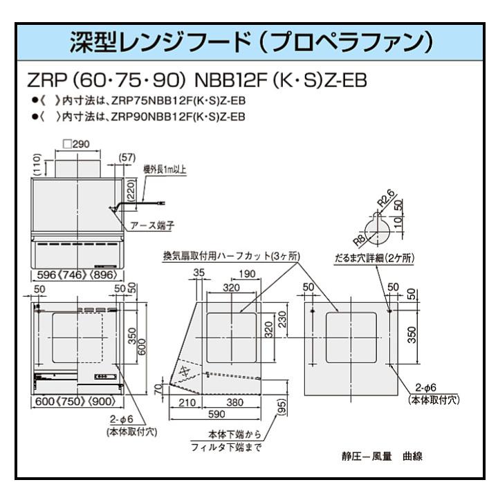 クリナップ　深型　レンジフード　ブラック　プロペラファン　ラクエラ　※幕板別売　間口60ｃｍ