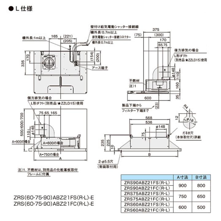 【ZRS75ABZ21FSL-E】クリナップ フラットスリム レンジフード 間口75ｃｍ 左排気 シルバー ※幕板別売 | クリナップ | 01