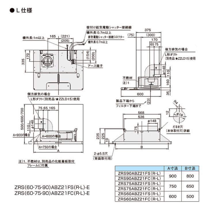 【ZRS60ABZ21FCL-E】クリナップ フラットスリム レンジフード 間口60ｃｍ 左排気 メタルブラック ※幕板別売 | クリナップ | 01