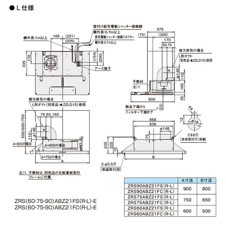 クリナップ 【ZRS90ABZ21FCL-E】クリナップ フラットスリム レンジ