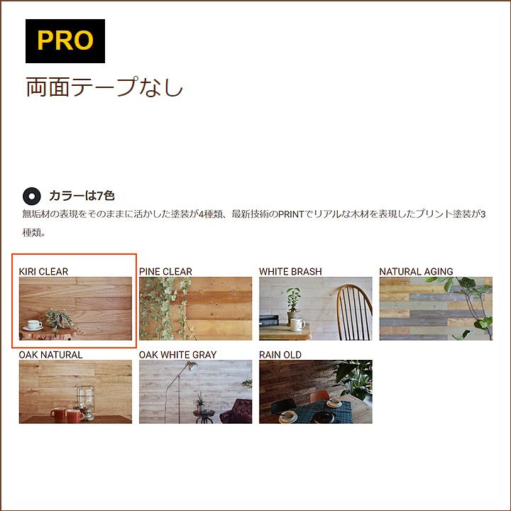 【P-01】SOLIDeco(ソリデコ) 壁に貼れる天然木/ウッド プロ向け 1.66平米 ＼桐 フラット／ 11枚セット 4×128×1180mm 両面テープなし |  | 02