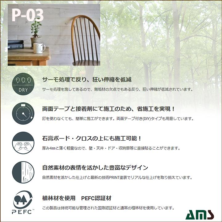 【P-03】SOLIDeco(ソリデコ) 壁に貼れる天然木/ウッド プロ向け 1.66平米 ＼パイン浮造り+目だし／ 11枚セット 4×128×1180mm 両面テープなし |  | 01