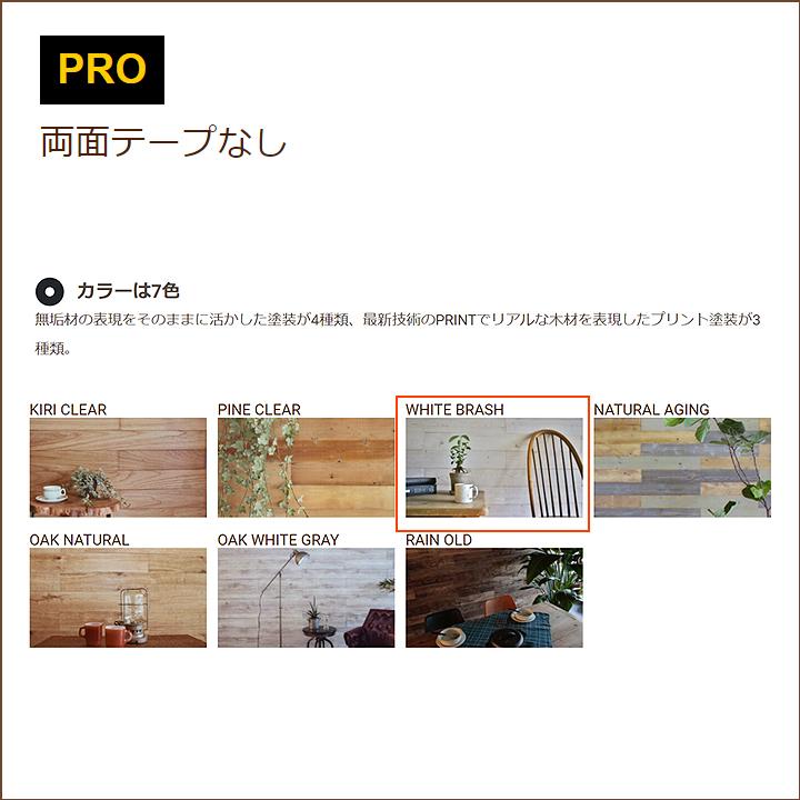 【P-03】SOLIDeco(ソリデコ) 壁に貼れる天然木/ウッド プロ向け 1.66平米 ＼パイン浮造り+目だし／ 11枚セット 4×128×1180mm 両面テープなし |  | 02