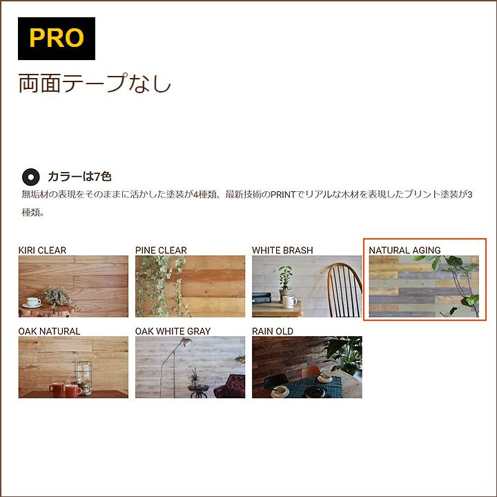 【P-04】SOLIDeco(ソリデコ) 壁に貼れる天然木/ウッド プロ向け 1.66平米 ＼パイン浮造り+ノコ目／ 11枚セット 4×128×1180mm 両面テープなし |  | 02