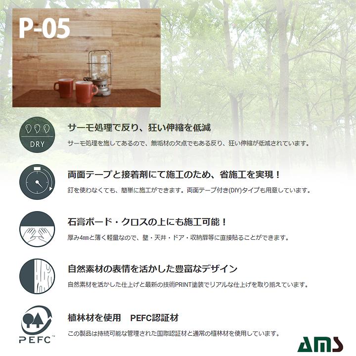 【P-05】SOLIDeco(ソリデコ) 壁に貼れる天然木/ウッド プロ向け 1.66平米 ＼パイン浮造り／ 11枚セット 4×128×1180mm 両面テープなし |  | 01
