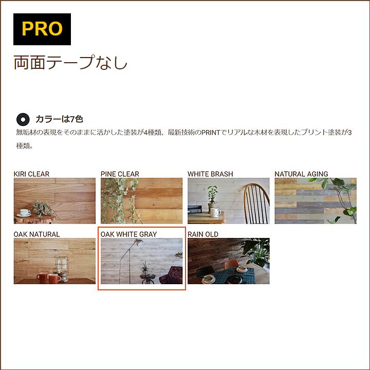 【P-06】SOLIDeco(ソリデコ) 壁に貼れる天然木/ウッド プロ向け 1.66平米 ＼パイン浮造り／ 11枚セット 4×128×1180mm 両面テープなし |  | 02