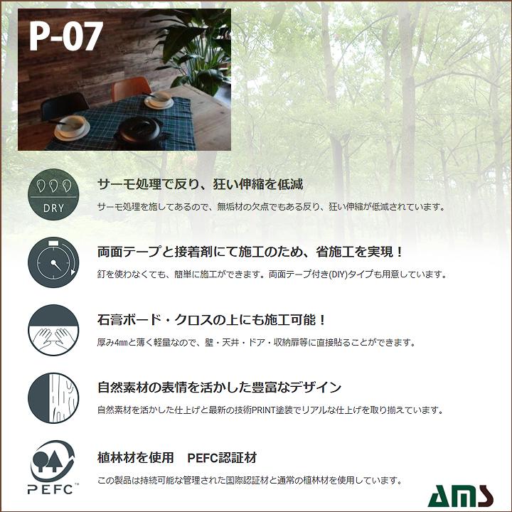 【P-07】SOLIDeco(ソリデコ) 壁に貼れる天然木/ウッド プロ向け 1.66平米 ＼パイン浮造り／ 11枚セット 4×128×1180mm 両面テープなし |  | 01