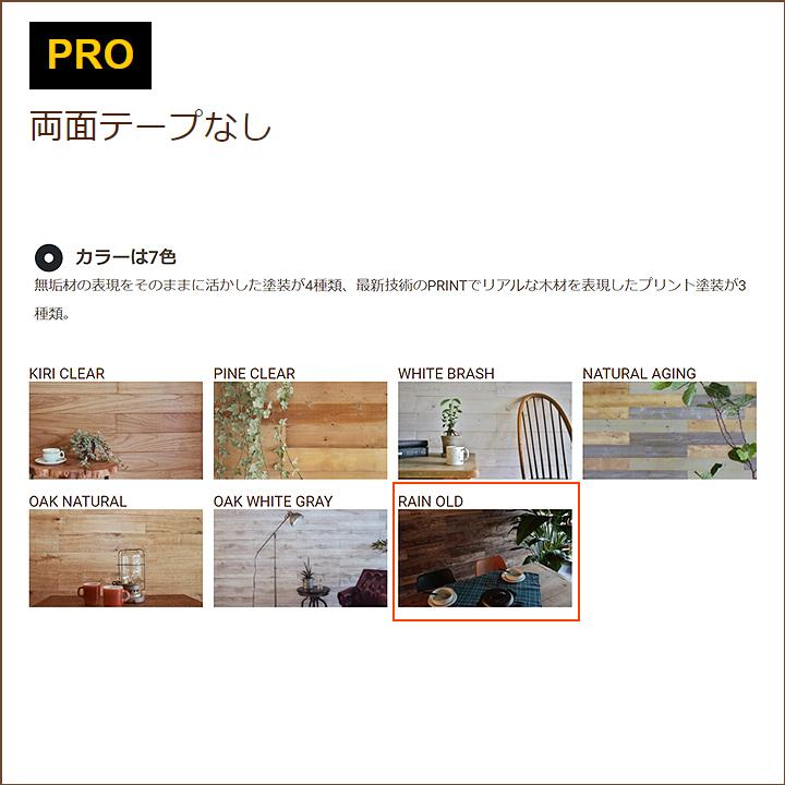 【P-07】SOLIDeco(ソリデコ) 壁に貼れる天然木/ウッド プロ向け 1.66平米 ＼パイン浮造り／ 11枚セット 4×128×1180mm 両面テープなし |  | 02