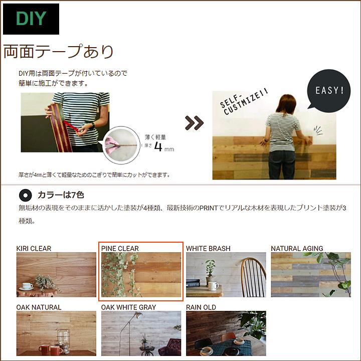 【D-02】SOLIDeco(ソリデコ) 壁に貼れる天然木/ウッド DIY向け 1.51平米 ＼パイン浮造り+ノコ目／ 10枚セット 4.5×128×1180mm 両面テープあり |  | 02