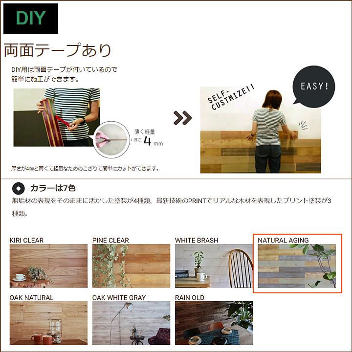 【D-04】SOLIDeco(ソリデコ) 壁に貼れる天然木/ウッド DIY向け 1.51平米 ＼パイン浮造り+ノコ目／ 10枚セット 4.5×128×1180mm 両面テープあり |  | 02