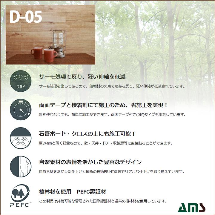 【D-05】SOLIDeco(ソリデコ) 壁に貼れる天然木/ウッド DIY向け 1.51平米 ＼パイン浮造り／ 10枚セット 4.5×128×1180mm 両面テープあり |  | 01