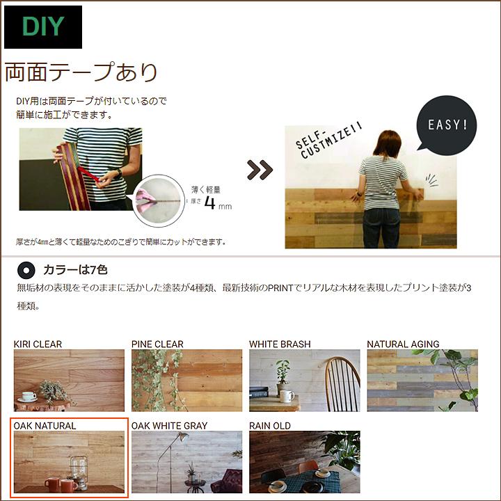 【D-05】SOLIDeco(ソリデコ) 壁に貼れる天然木/ウッド DIY向け 1.51平米 ＼パイン浮造り／ 10枚セット 4.5×128×1180mm 両面テープあり |  | 02
