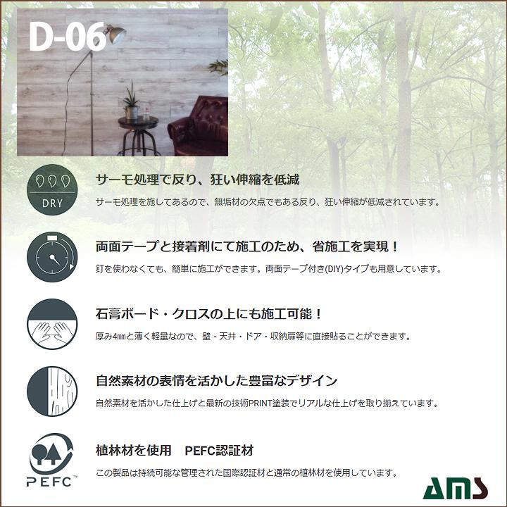 【D-06】SOLIDeco(ソリデコ) 壁に貼れる天然木/ウッド DIY向け 1.51平米 ＼パイン浮造り／ 10枚セット 4.5×128×1180mm 両面テープあり |  | 01