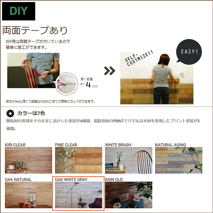 【D-06】SOLIDeco(ソリデコ) 壁に貼れる天然木/ウッド DIY向け 1.51平米 ＼パイン浮造り／ 10枚セット 4.5×128×1180mm 両面テープあり |  | 02