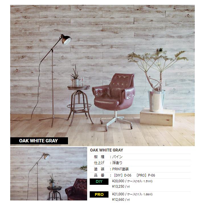 【D-06】SOLIDeco(ソリデコ) 壁に貼れる天然木/ウッド DIY向け 1.51平米 ＼パイン浮造り／ 10枚セット 4.5×128×1180mm 両面テープあり |  | 03