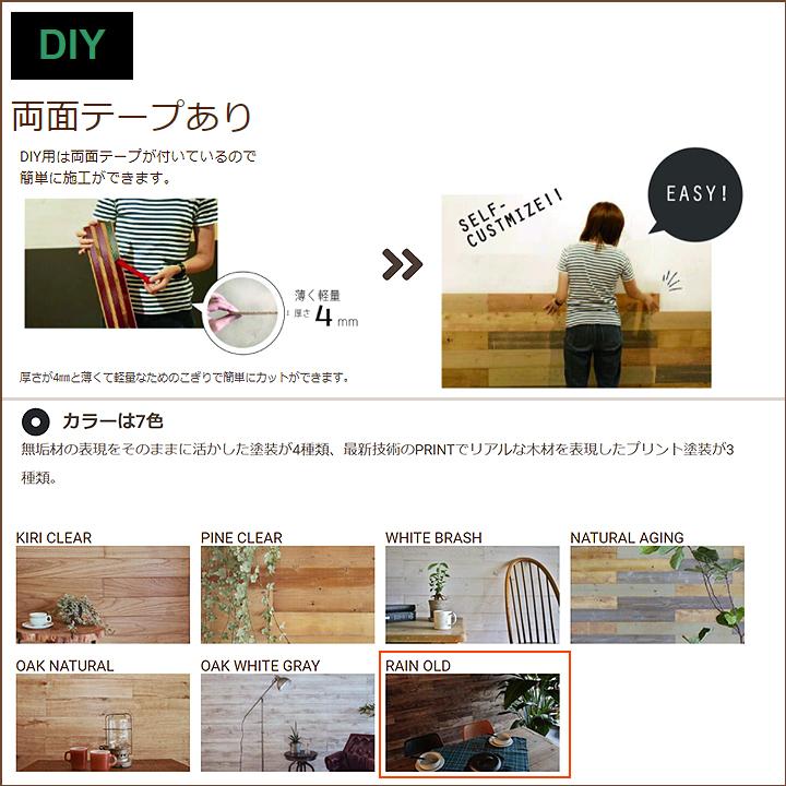 【D-07】SOLIDeco(ソリデコ) 壁に貼れる天然木/ウッド DIY向け 1.51平米 ＼パイン浮造り／ 10枚セット 4.5×128×1180mm 両面テープあり |  | 02