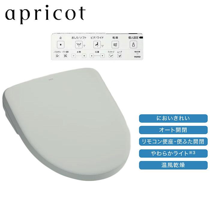 【TCF4734#NG2】トートー ウォシュレット アプリコットF3（レバー便器洗浄タイプ） ホワイトグレー 洗浄ユニット無 受注生産品 【TOTO】 | TOTO