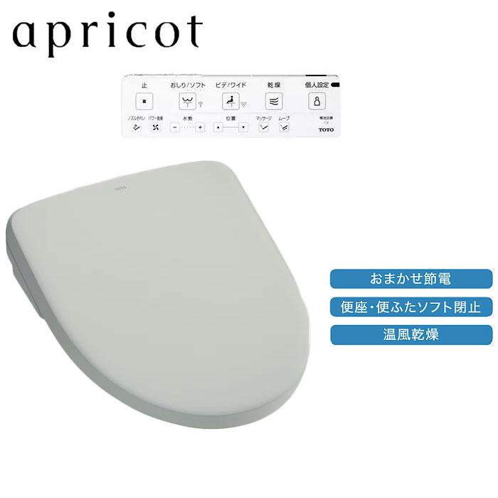 【TCF4724#NG2】トートー ウォシュレット アプリコットF2（レバー便器洗浄タイプ） ホワイトグレー 洗浄ユニット無 受注生産品 【TOTO】 | TOTO