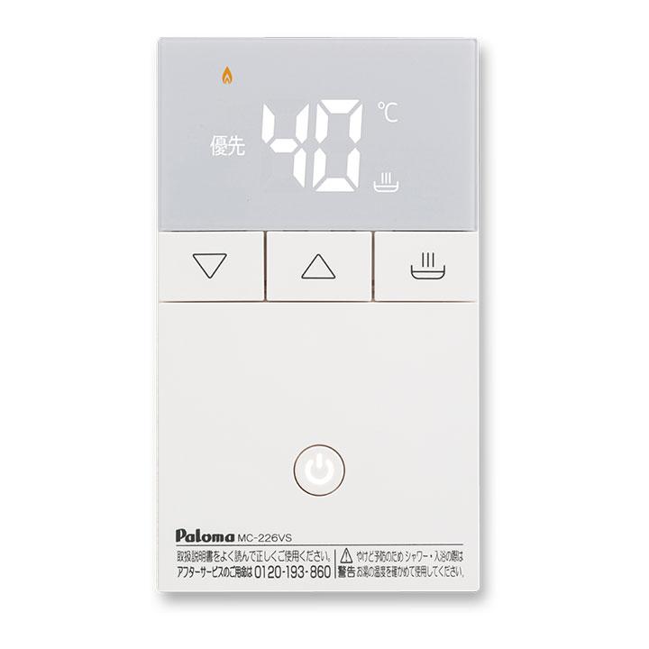 【MC-226VS】パロマ 給湯器(給湯専用)リモコン Felimo Pure[フェリモピュア]   スタンダードリモコン 台所リモコン 【paloma】 | パロマ