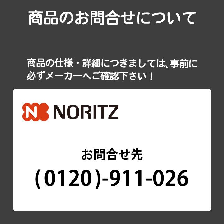 【N3WT6S】ノーリツ ビルトインコンロ スタンダードガラストップ 60cm幅/都市ガス Fami同等品 NORITZ｜comparte｜08