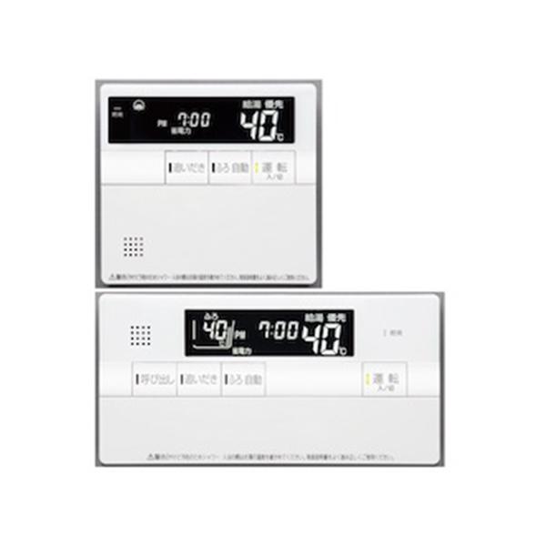 【MFC-702V】パロマ 浴室+台所リモコンセット スタンダード 給湯器専用 リモコン ボイスリモコン paloma | パロマ