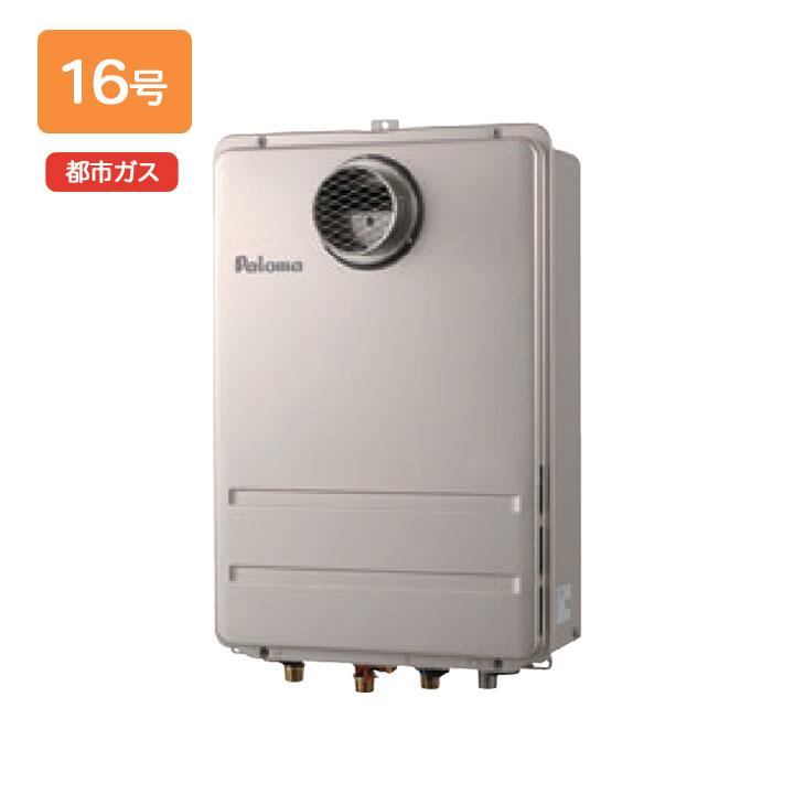 パロマ（Paloma） 【FH-1611ZATL-2】パロマ ガスふろ給湯器 高温水供給