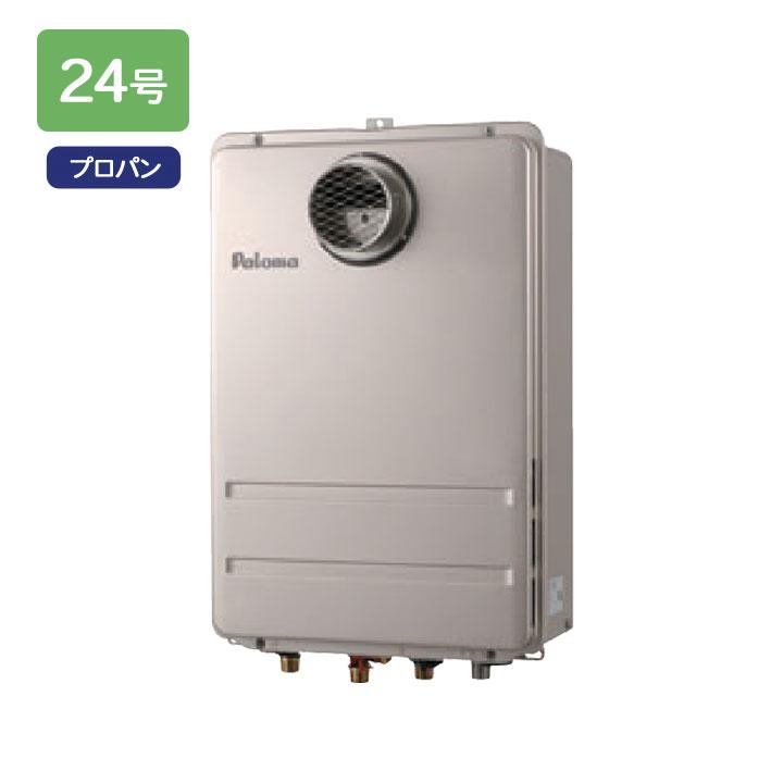 【FH-2421ZATL-2】パロマ ガスふろ給湯器 高温水供給タイプ 屋外設置 PS扉内前方排気型 24号 プロパン FC-250VZ同梱 paloma | パロマ