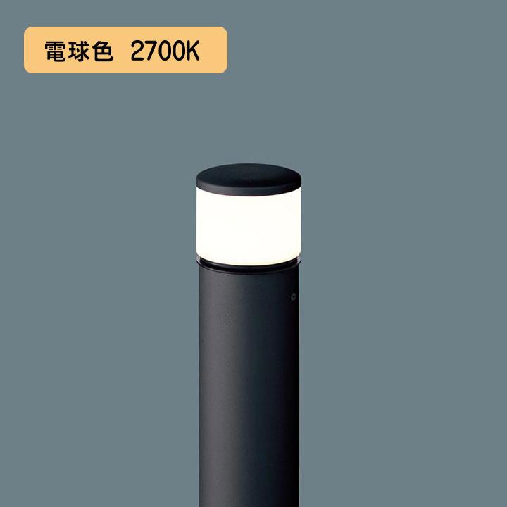 【XLGE5041BU】パナソニック LEDエントランスライト （電球色）地中埋込型 LED電球交換型・防雨型／地上高484mm 白熱電球40形1灯器具相当 panasonic | Panasonic