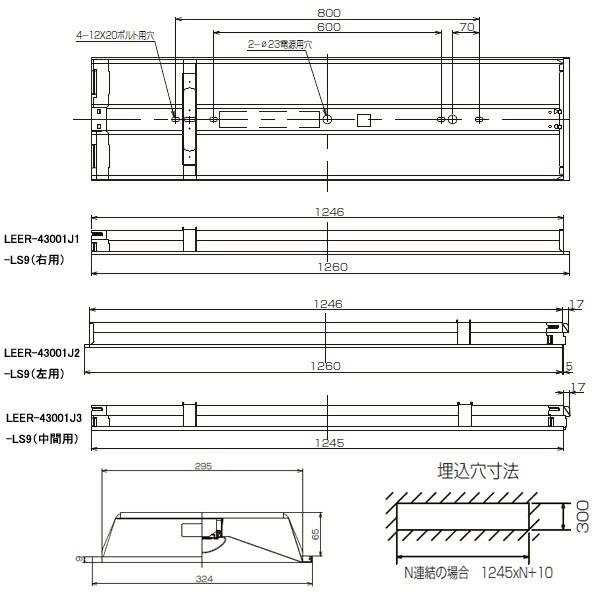 【LEKR430253J3N-LS9】東芝 LEDベースライト TENQOOシリーズ 40タイプ 連結用 埋込形 下面開放W300連結中 一般タイプ 昼白色（5000K） TOSHIBA | TOSHIBA | 01