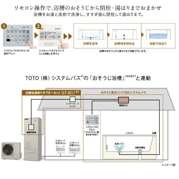 【法人名必須】【SRT-S377U】三菱 エコキュート 追いだきフルオート Sシリーズ SRT-MU417-S(ヒートポンプユニット)+SRT-ST377U(貯湯ユニット) MITSUBISHI | 三菱電機 | 03