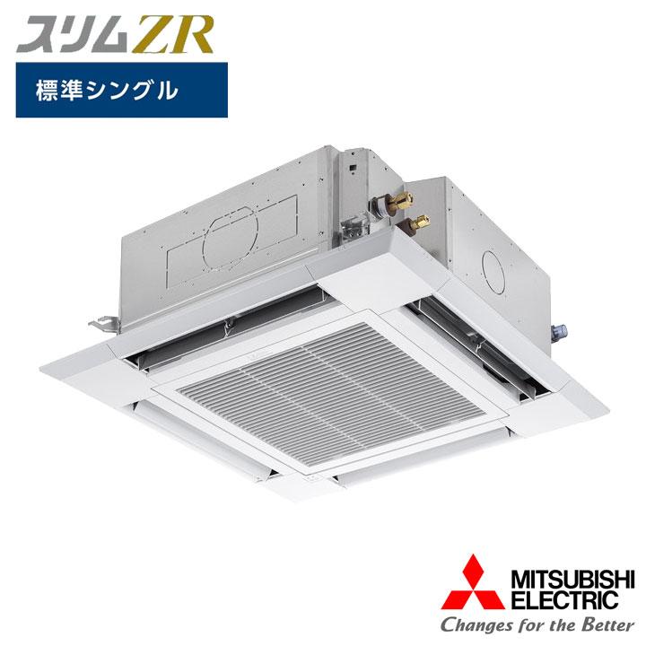 【法人名必須】【PLZ-ZRMP63SHLF6】三菱 店舗・事務所用パッケージエアコン(Mr.SLIM) スリムZR 4方向天井カセット形 i-スクエアタイプ 人感ムーブアイ | 三菱電機