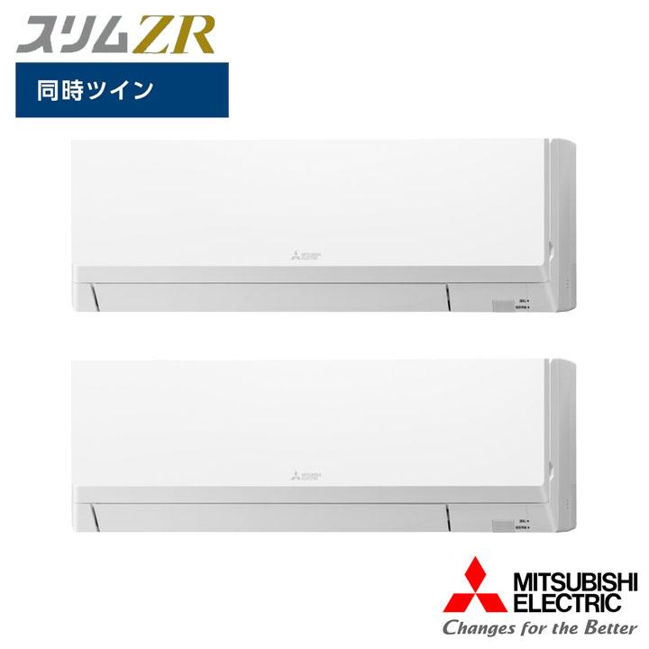 【法人名必須】【PKZX-ZRMP224K5】三菱 店舗・事務所用パッケージエアコン(Mr.SLIM) スリムZR 壁掛形 同時ツイン P224形 三相200V MITSUBISHI | 三菱電機