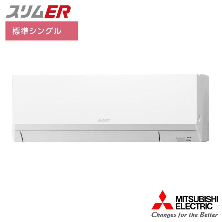 【法人名必須】【PKZ-ERMP80SKL5】三菱 店舗・事務所用パッケージエアコン(Mr.SLIM) スリムER 壁掛形 標準シングル P80形 単相200V MITSUBISHI | 三菱電機