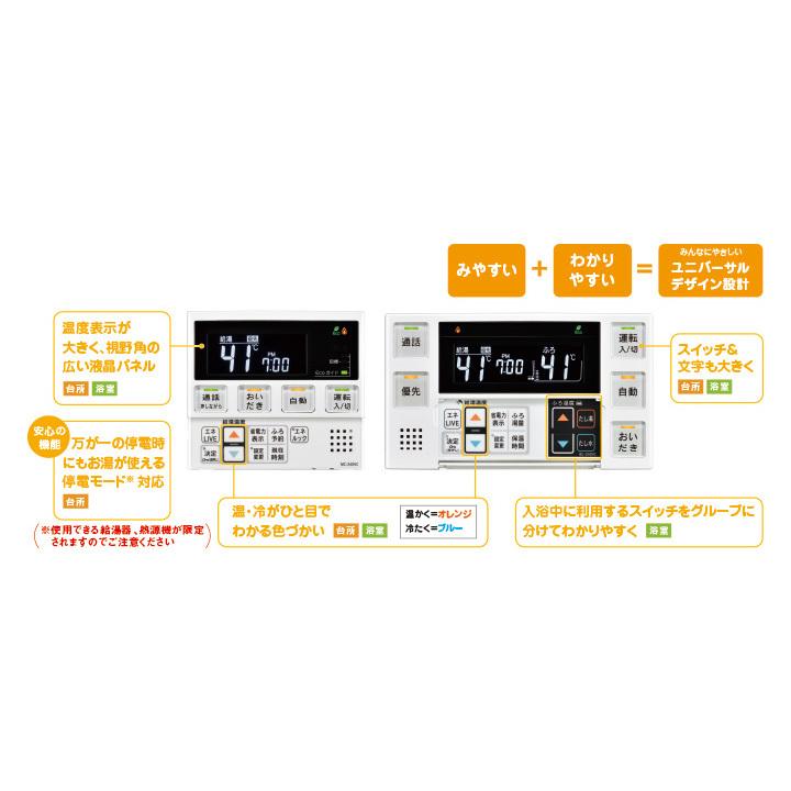 【MBC-240VA(A)】リンナイ ガスふろ給湯器リモコン HA端子付 取扱説明書付 浴室 台所リモコンのセット ※インターホン機能なし｜comparte｜02